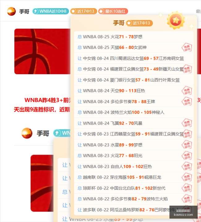 小萨全场砍,篮板,助攻,英格兰足球超级联赛,英超直播,英超赛程,球赛直播